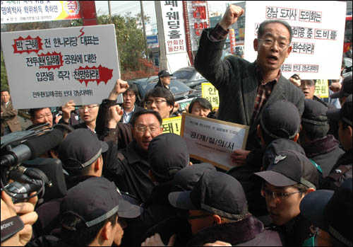 경남대책위 관계자들이 호텔 안으로 들어가려고 시도하고 있다. 